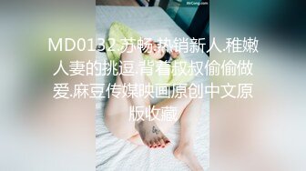 天美传媒-小女仆偷懒被主人惩罚