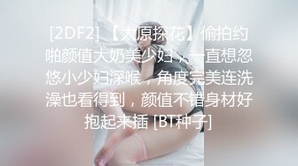 【新速片遞】   清纯白嫩花季少女❤️清纯靓丽下反差婊小母狗，真空JK短裙只为主人方便随时插入，乖乖掘好小屁屁迎接大鸡巴冲刺！