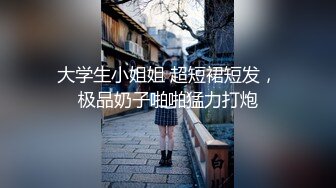 【极品御姐】【黑森林仙女】合集（上）绝品美腿姐，玩了骚逼再玩肛门，人如其名，看着性欲一定很强 (3)