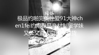 小胖哥酒店高价约操偶尔出来兼职援交的气质大美女,各种姿势狠狠抽插操的淫叫,把美女干爽后又免费让他再干一次,国语!