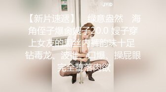 【新片速遞】  操美眉 操我真舒服 好舒服 吃下去 你不能发出去啊 无套输出 最后颜射吃精 奶子大 鲍鱼肥 很天真