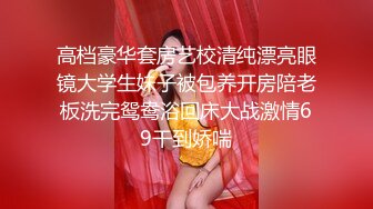 【新片速遞】 2024-4-7【大吉大利】深夜来个黑丝美女，伸进黑丝揉穴，美女很配合，埋头舔骚逼，各种姿势换着操[1.11G/MP4/01:05:20]