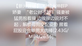 ✿反差眼镜娘✿十个眼镜九个骚，还有一个在挨操，外表清纯唯美的眼镜娘小仙女翘起小屁屁乖乖挨操，做爸爸的小母狗