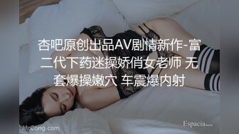 女朋友欠钱无法偿还,把男朋友送给债主调教抵债 下集