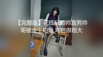 【新片速遞】 漂亮小姐姐 哦草你的逼怎么这么大 放屁都说我逼紧我是阴唇大里面粉的 身材不错人美逼遭罪被小哥一顿猛操分享找鸭的经历