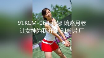 ✿91制片厂✿ KCM104 90后爽操性感女上司 白葵司