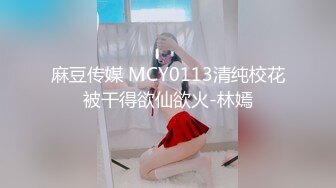 〖juju〗极品母狗人妻绿妻大神淫乱盛宴，皮肤白皙长腿细腰美妻多P 被当母狗一样的操，端庄优雅娇妻极度淫骚3 (14)