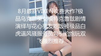 《台湾情侣泄密》拥有水蛇腰的美女大学生和金主爸爸之间的秘密遭曝光