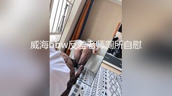 山东浩浩-身材超赞的白袜健身教练 对白清晰34分完整版