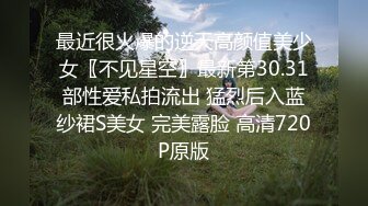 【新片速遞】 《台湾情侣泄密》曙光高中极品嫩妹被假经纪人套路❤️掰开粉嫩的鲍鱼看看是否处女