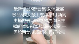 【最新流出破解摄像头】美少妇饥渴求操 主动挑逗老公被内射高潮了 疯狂骑乘美少妇这多久没被操了