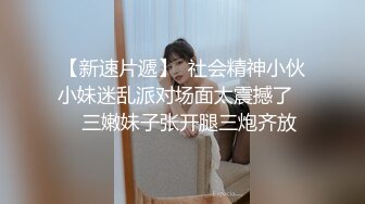 流出【快手福利】山西大奶妹子【瑞雪】，跳弹自慰抠穴性爱啪啪，给榜一大哥的福利，精采佳作！ (1)