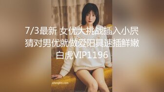 租豪车约良家再约昨晚熟女，手指扣穴深喉口交，翘起屁股后入猛操，操的熟女呻吟娇喘大叫