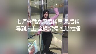 主播泡泡 巨乳揉穴