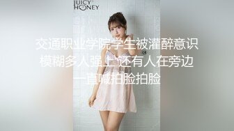 南京炮友黑丝兰兰口交女上位