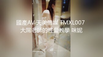 STP29177 國產AV 天美傳媒 TMG053 四眼宅男告白失戀學妹 尤莉