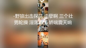 【瘦猴子探花】专约良家小骚货，黑丝大长腿，不尽兴再干一炮，按摩器自慰，穿着高跟鞋爆操