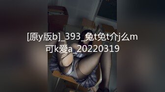 STP27234 丰乳肥臀极品尤物【兔子】身材抹精油，开档黑丝极品肥穴