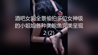 【新片速遞】  SM性感女王捆绑调教170大长腿黑丝大长腿反差婊，强制高潮 呻吟娇喘，把外人眼中的女神调教成发情母狗