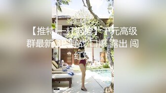 露脸超级美女被纹身男爆操，好菜都让猪给霍霍了