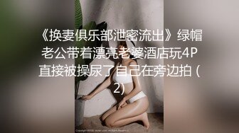 “淇淇”《性感腰臀线的诱惑》神级美少女-三点全露全见