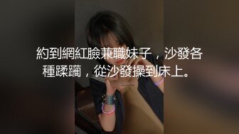 【新速片遞】 漂亮白丝高跟美眉舔菊花啪啪 啊啊爸爸狗狗好舒服 这样好色 紫薇鸡鸡插嘴 被无套猛怼 骚叫连连 