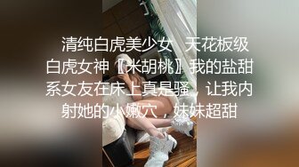 00后骚逼女友女上位，完美屁股