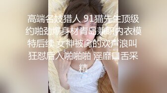 ✿办公室女神✿公司高管女神为了合同我也是拼了,他俩一共射了四次,整个阴道都是精子,我又要重新买新内裤才能回家了!