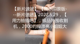 2024年4月超级粉嫩【十八岁小妞】刚满十八岁~就被无套内射~好爽，清新自然一秒带你想起初恋，白瘦幼小骚货！ (7)