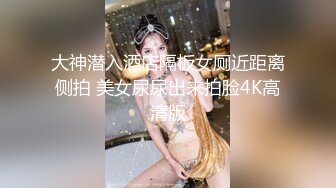 良家小姐姐的私密生活，【推油少年】男式SPA按摩，出了好多水，忍不住操