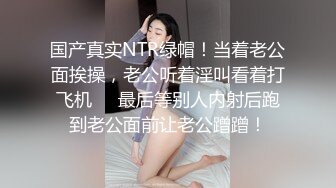 2021.9.4【召唤师换妻探花】小情侣进击换妻界，约操32岁良家夫妻，床上四人淫乱