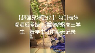 《云盘泄密》猥琐男迷翻漂亮的女友送给自己的上司来玩弄