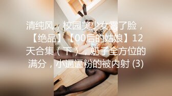 自录无水~女同百合~三姐妹互玩~P4【高三姐妹花】叠罗汉~姐妹互插互舔~黄瓜自动抽插高潮~约炮骑乘猛操【46V】 (6)