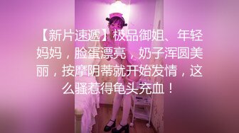 【新片速遞】   ✨重口警告！把堂妹调教成为吃精液和尿液母狗！妹妹的精液食物吃播「Jojo九九」深喉就深喉，TMD恨不得把蛋蛋都塞我嘴巴里