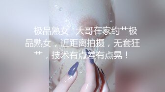 阴毛杂乱露脸妹子，舌功勾人特写掰穴蝴蝶粉穴 .道具抹点润滑剂，自慰深喉插穴