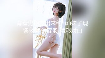 大连小蜜蜂，后入极品身材大学妹