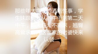 小平头高价约女神级高端外围美女，极品美臀颜值身材一流