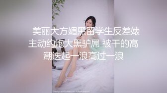   超高颜值乖乖女偶像级别的长腿萝莉