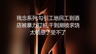 【360稀有资源】香奈儿主题房精选-光头男和短发女友开房啪啪，浓情蜜意主动亲吻口交，女上位自己插穴，对白清晰视角佳