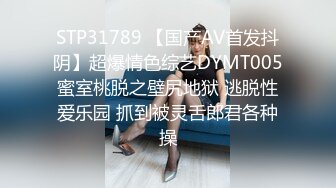 STP19021 每个妹子都要亲自来洗一洗，还要小穴抽烟。角度完美手法专业大淫魔