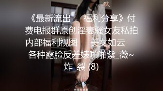 极品反差婊】极品留学反差婊与男友性爱流出，清纯无美颜，舌吻，吃鸡，艹逼，哇哇大叫 (1)