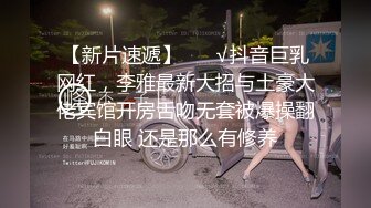 潘思沁 性感黑色情趣服饰打牌性感黑色网格袜 巨乳肥臀媚态十足