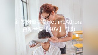 STP21855 红色卷发公主一样的女孩紧致肌肤温柔舌头舔肉棒主动上位插入表情迷离享受啪啪快感