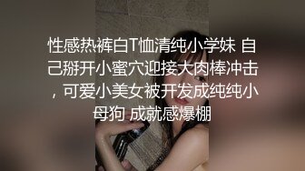 （潮汕）少妇这么配合你能顶几分钟