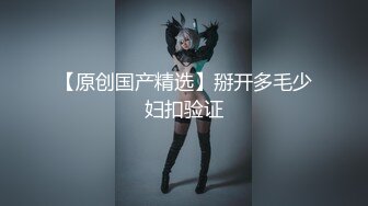 学生嫩妹女仆装和粉丝一对一视频  开档网袜M腿坐椅子掰穴 震动假屌插入多毛小穴 骑乘假屌自己动伸缩浪叫