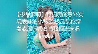 真实换妻 极品女神出场，同时吃两根鸡巴的场面太刺激了，捆绑SM后入两大美穴