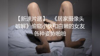 跟女友在出租屋系列第五部：菊花开发篇，仅供教学用 -chinese homema