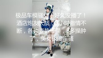 【新片速遞】 ✨✨✨杭州一线平面模特，【花颜笑春红】 密码房!道具喷水~精都射绝~蛋都撸废~~~✨✨✨--极品御姐，黑丝美腿