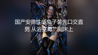 制服学妹邀男同学家中啪啪做爱直播赚零花钱 J8洗的干干净净的 无套抽插内射