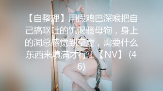 抖音网红 南京方戴珊 G杯姐姐大奶肥臀黑B气质熟女私拍 骚气十足合集流出